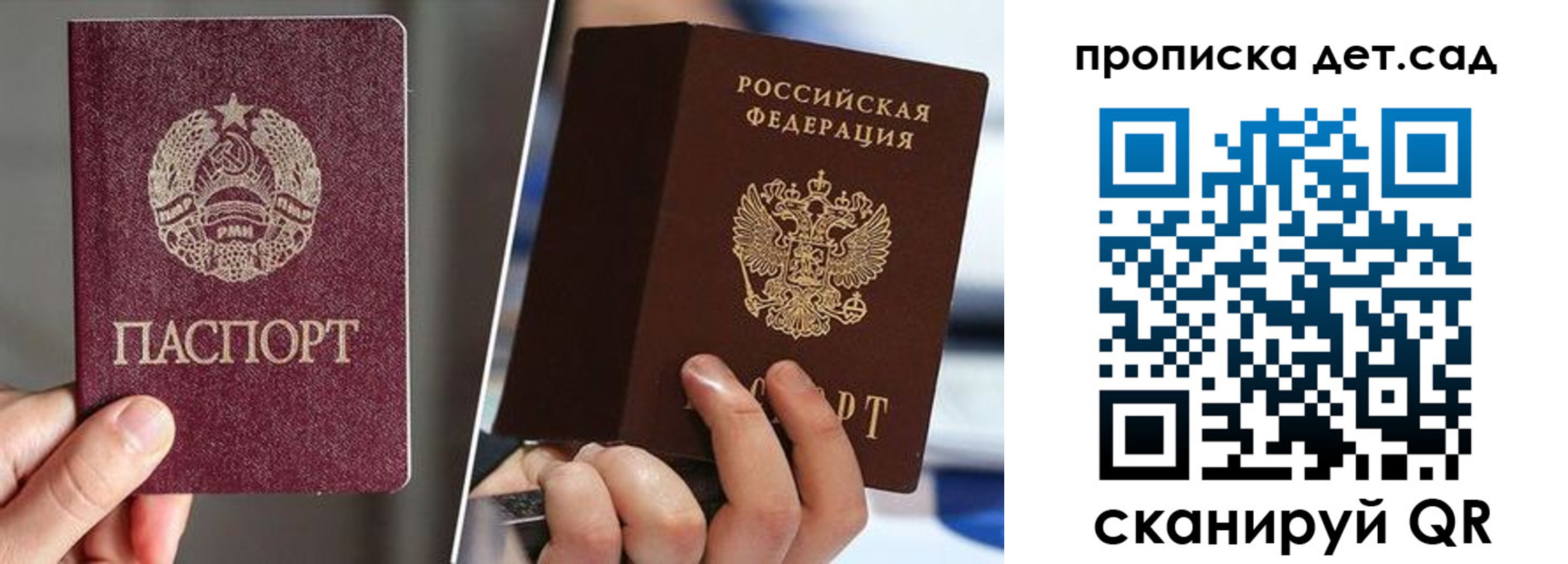 прописка поиск в Углегорске