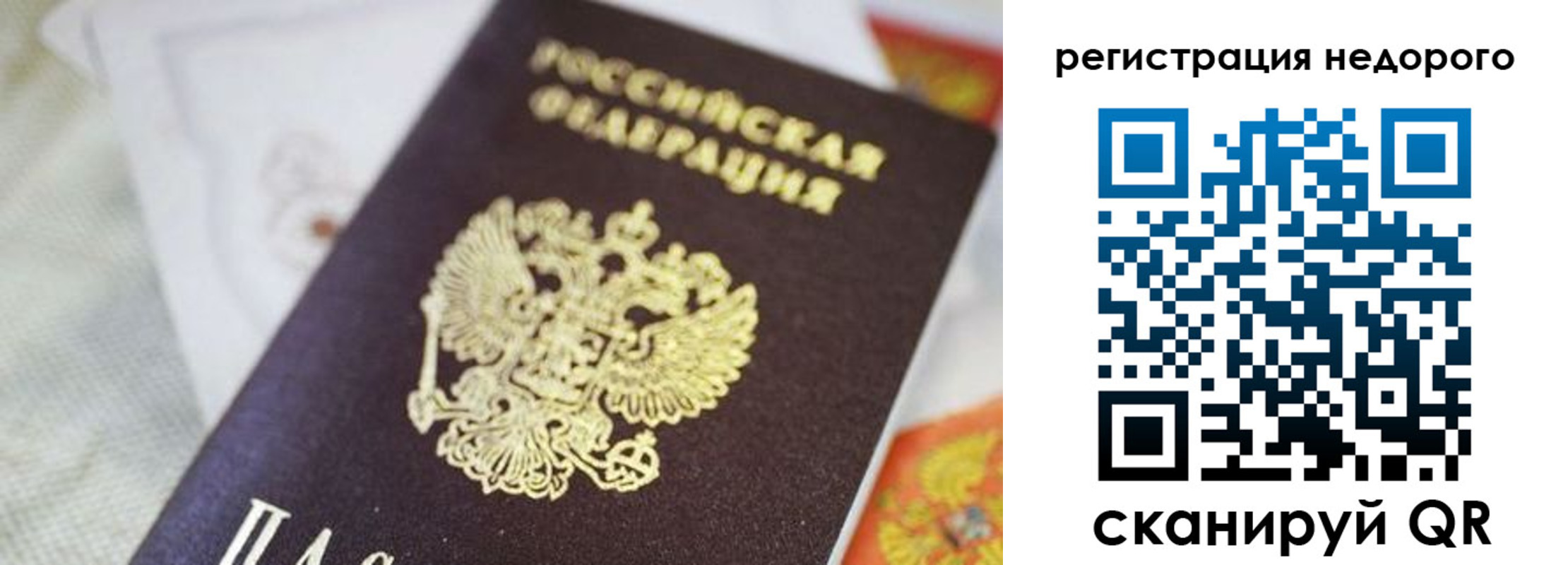 временная регистрация для всех в Углегорске