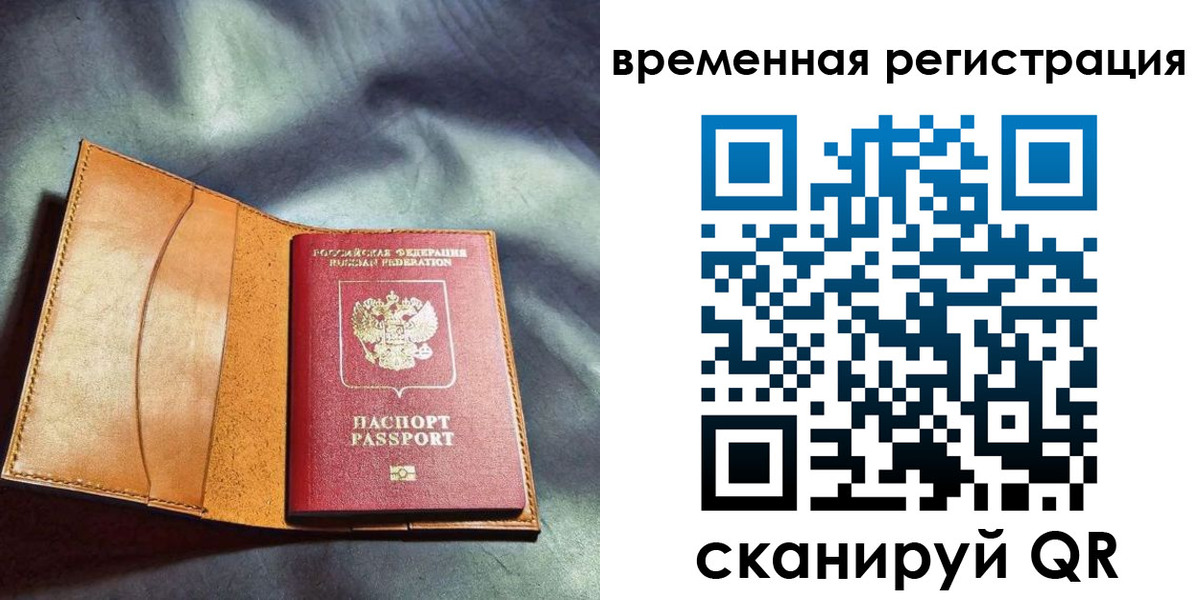 прописка ребенка в Углегорске